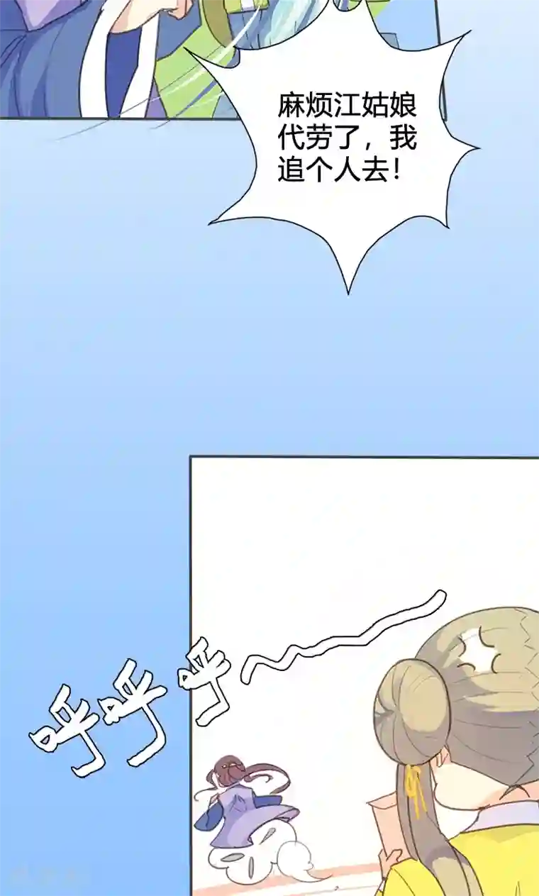 美人策第58话 冤家路窄