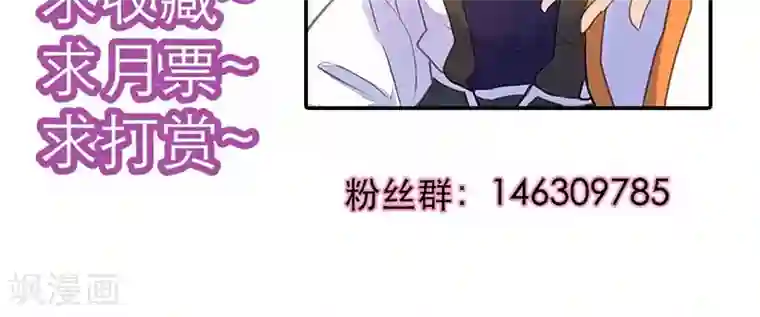 美人策第58话 冤家路窄