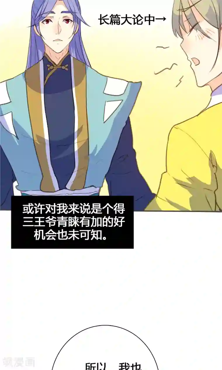 美人策第59话 匿名信