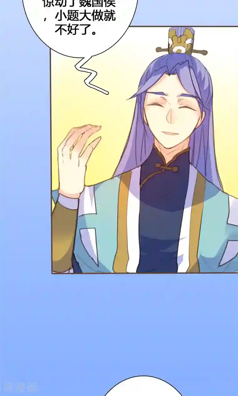 美人策第59话 匿名信