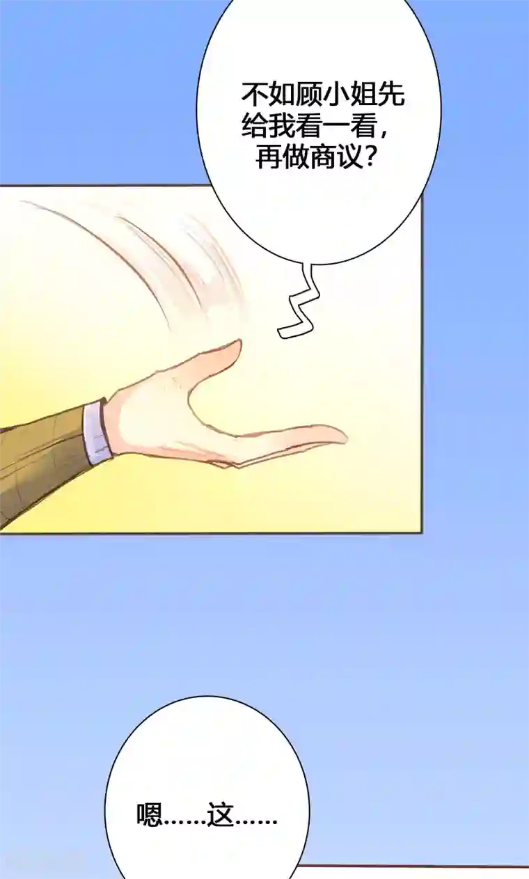 美人策第59话 匿名信