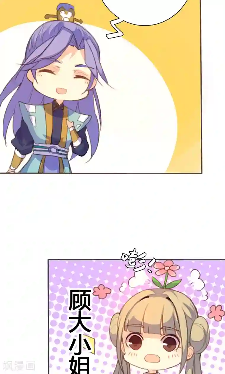 美人策第59话 匿名信