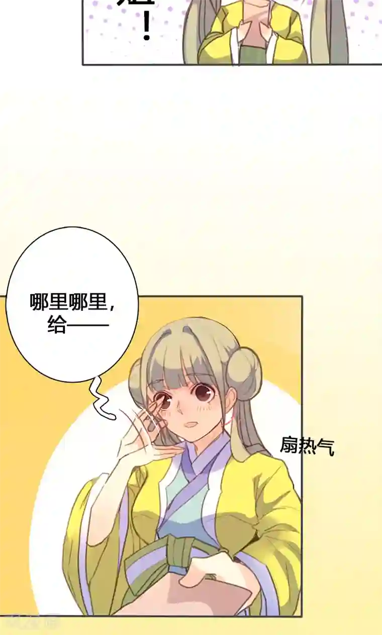 美人策第59话 匿名信