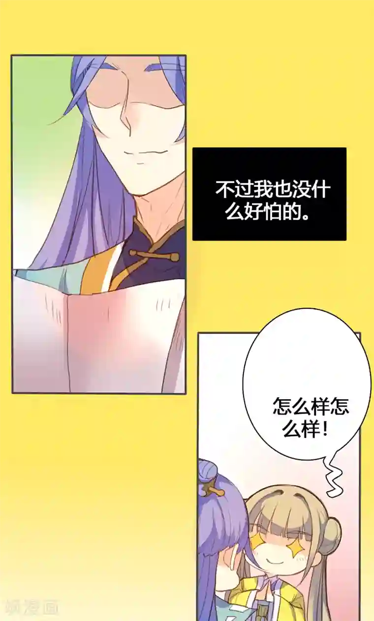 美人策第59话 匿名信