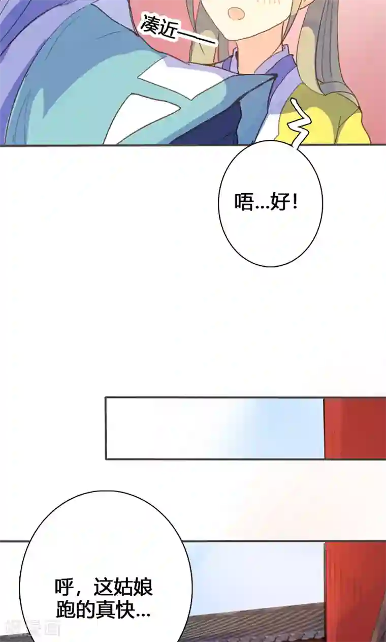 美人策第59话 匿名信