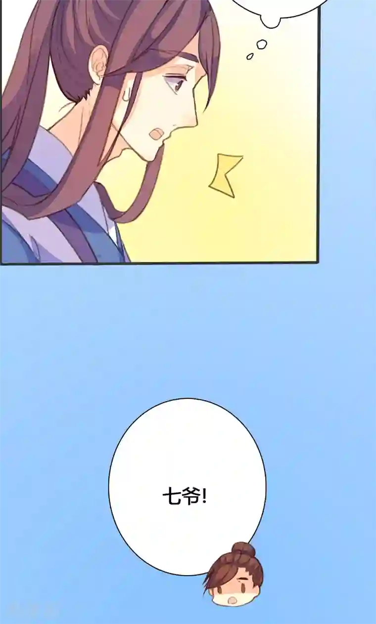 美人策第59话 匿名信