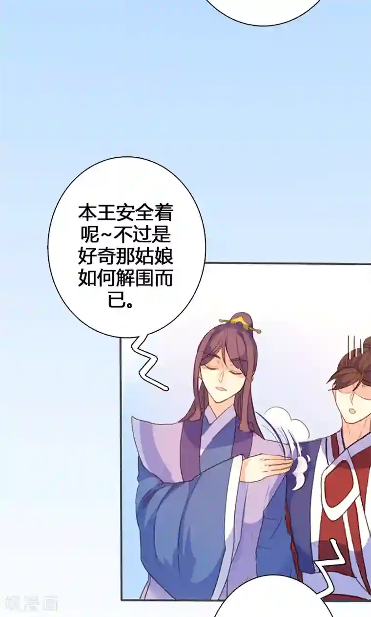 美人策第59话 匿名信