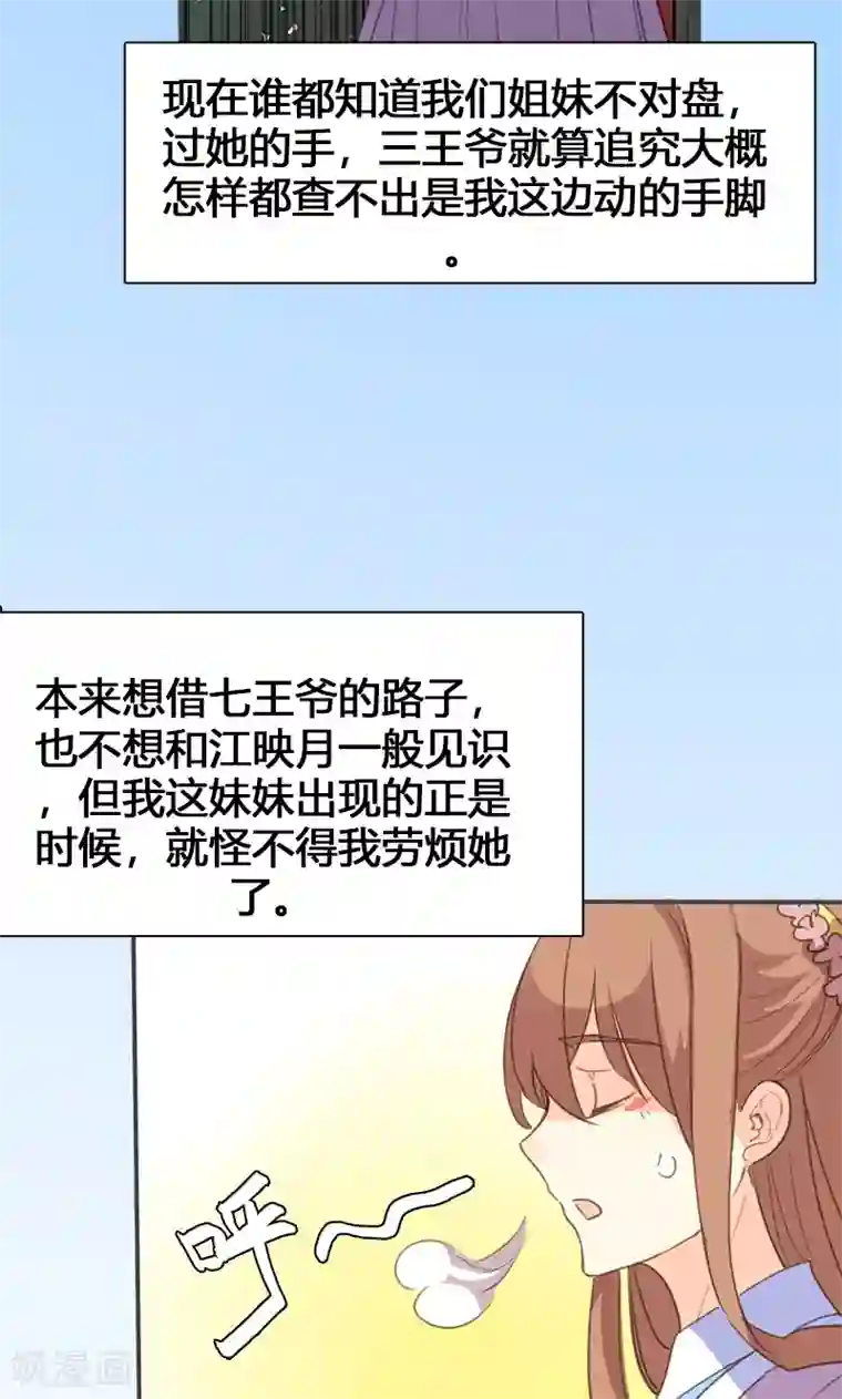 美人策第59话 匿名信