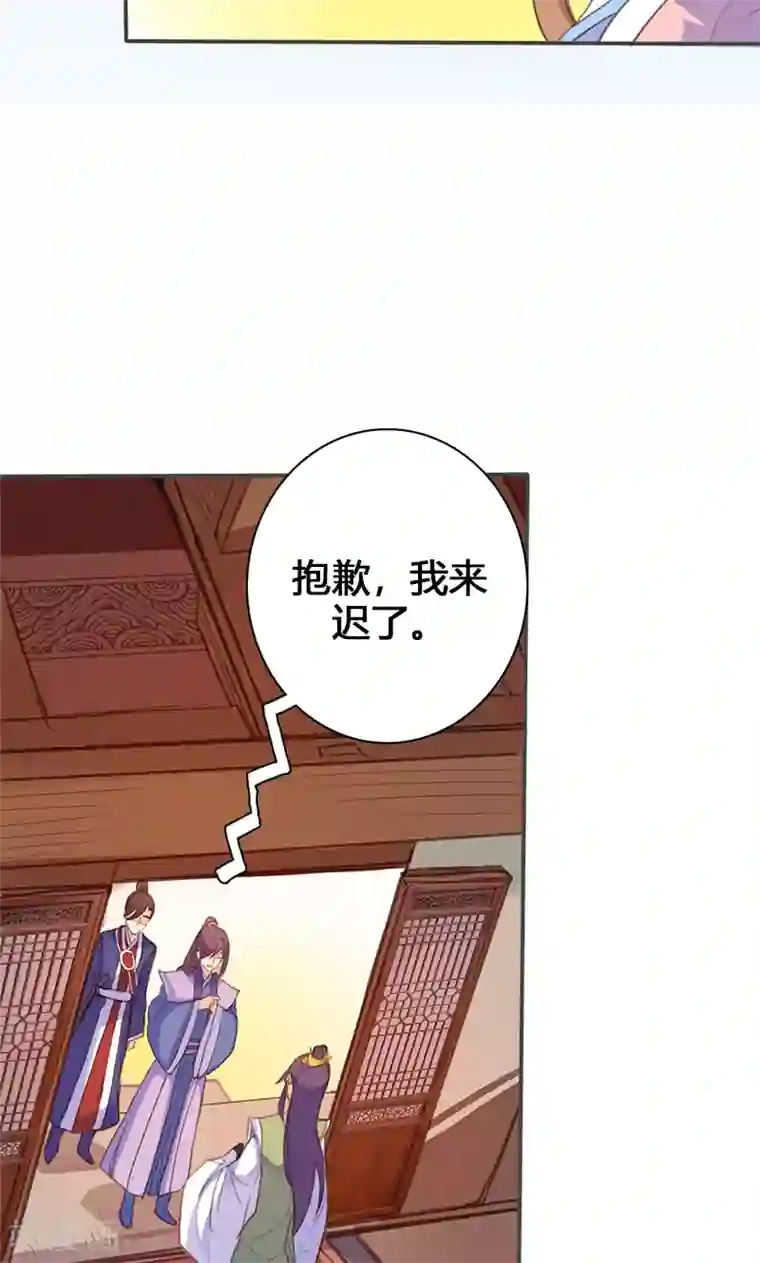 美人策第59话 匿名信