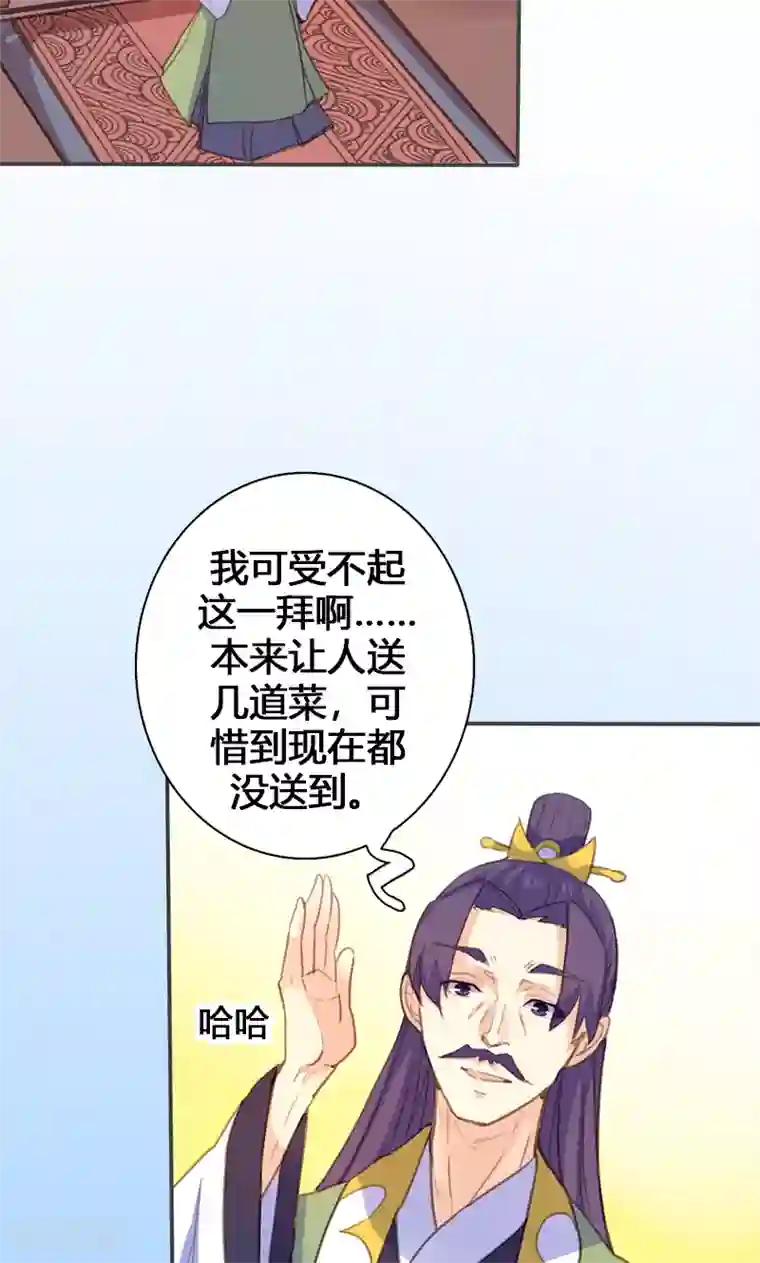 美人策第59话 匿名信