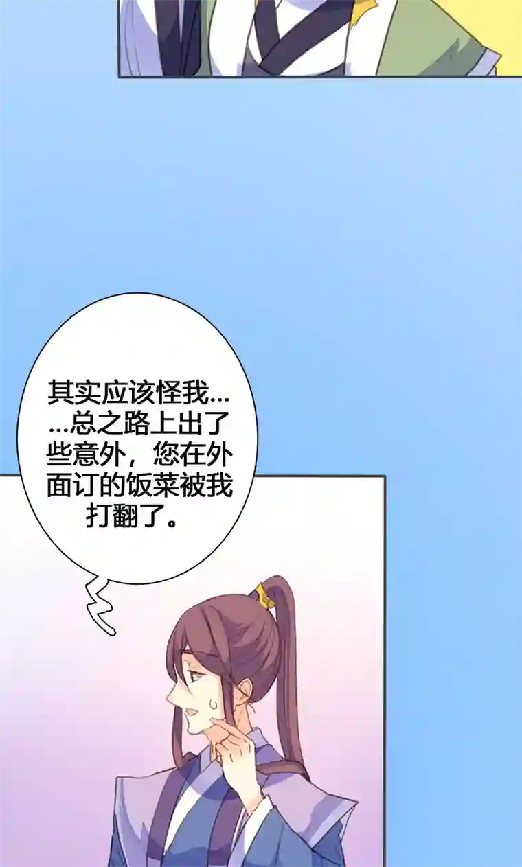 美人策第59话 匿名信