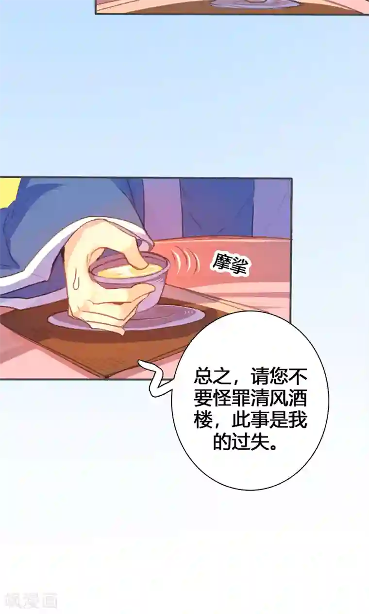 美人策第59话 匿名信