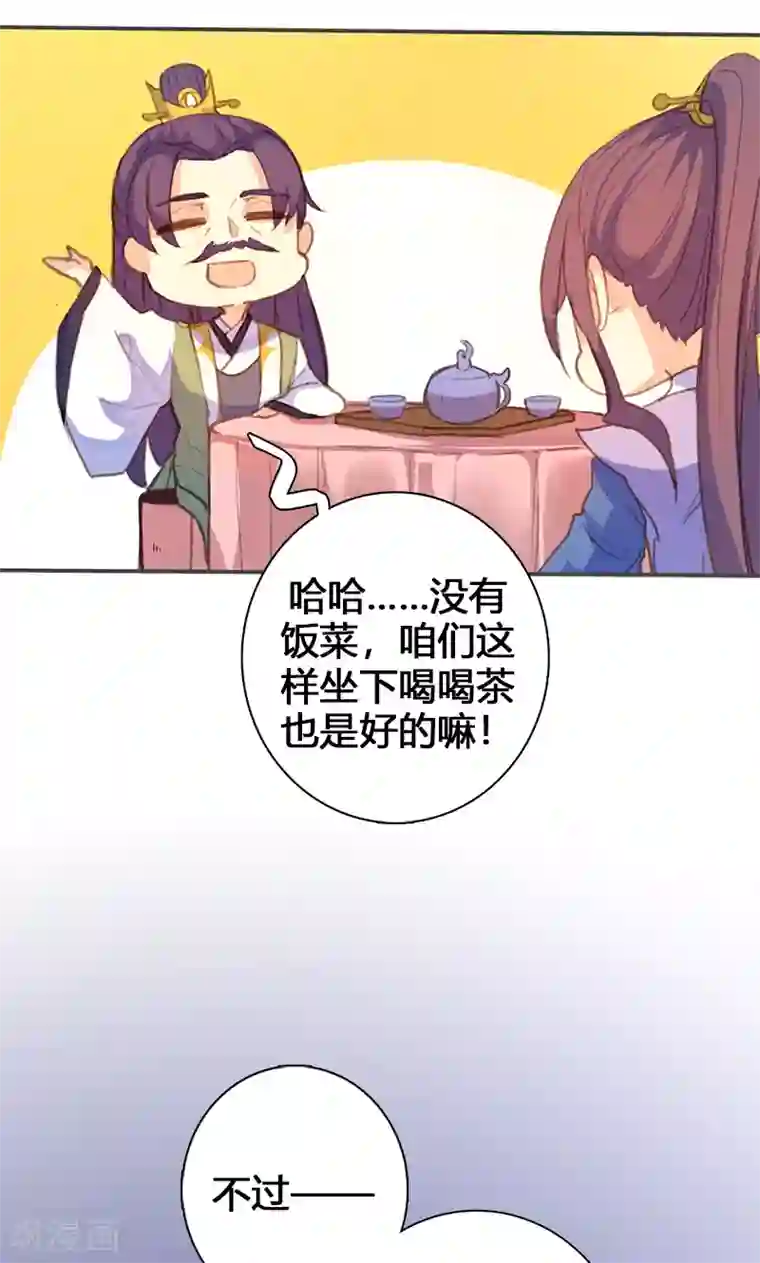 美人策第59话 匿名信