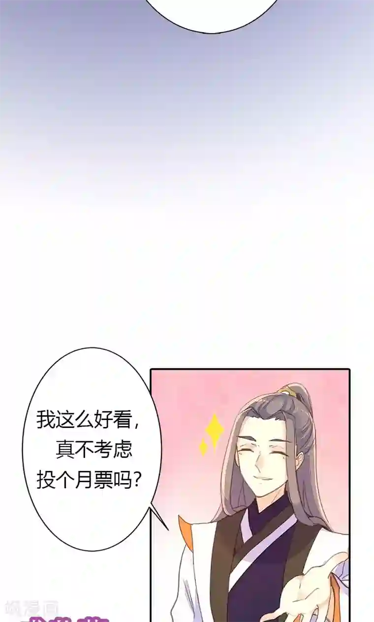 美人策第59话 匿名信