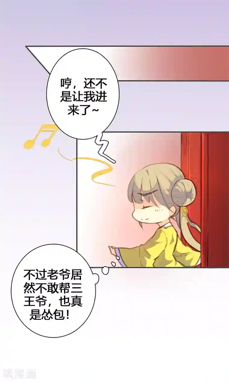 美人策第59话 匿名信