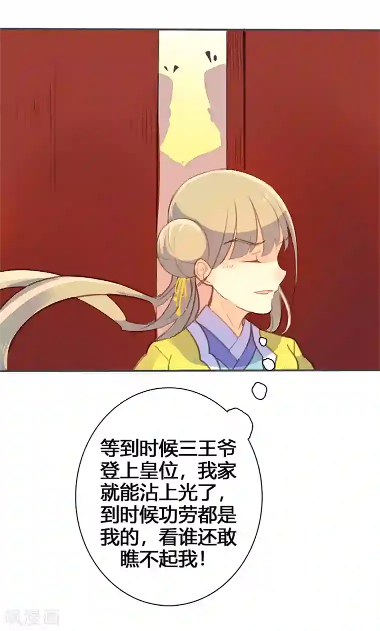 美人策第59话 匿名信