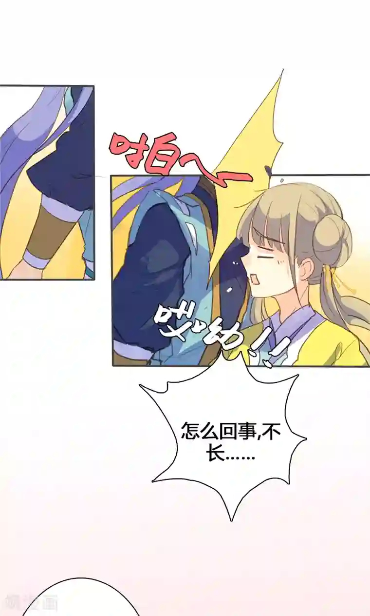 美人策第59话 匿名信