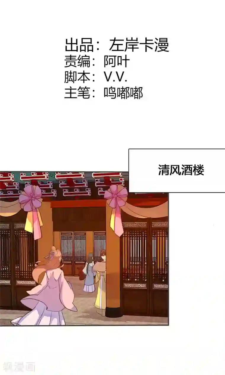 怀了老男人的孩子第60话 你来此有何目的