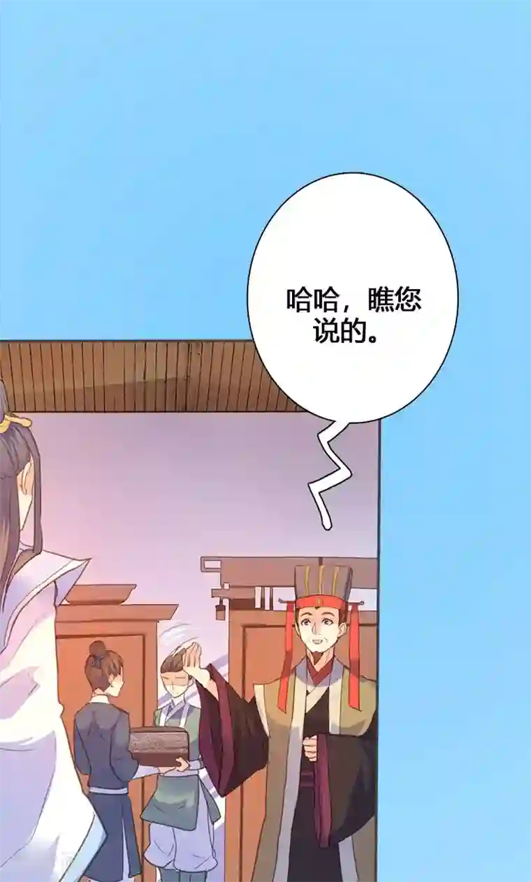 怀了老男人的孩子第60话 你来此有何目的