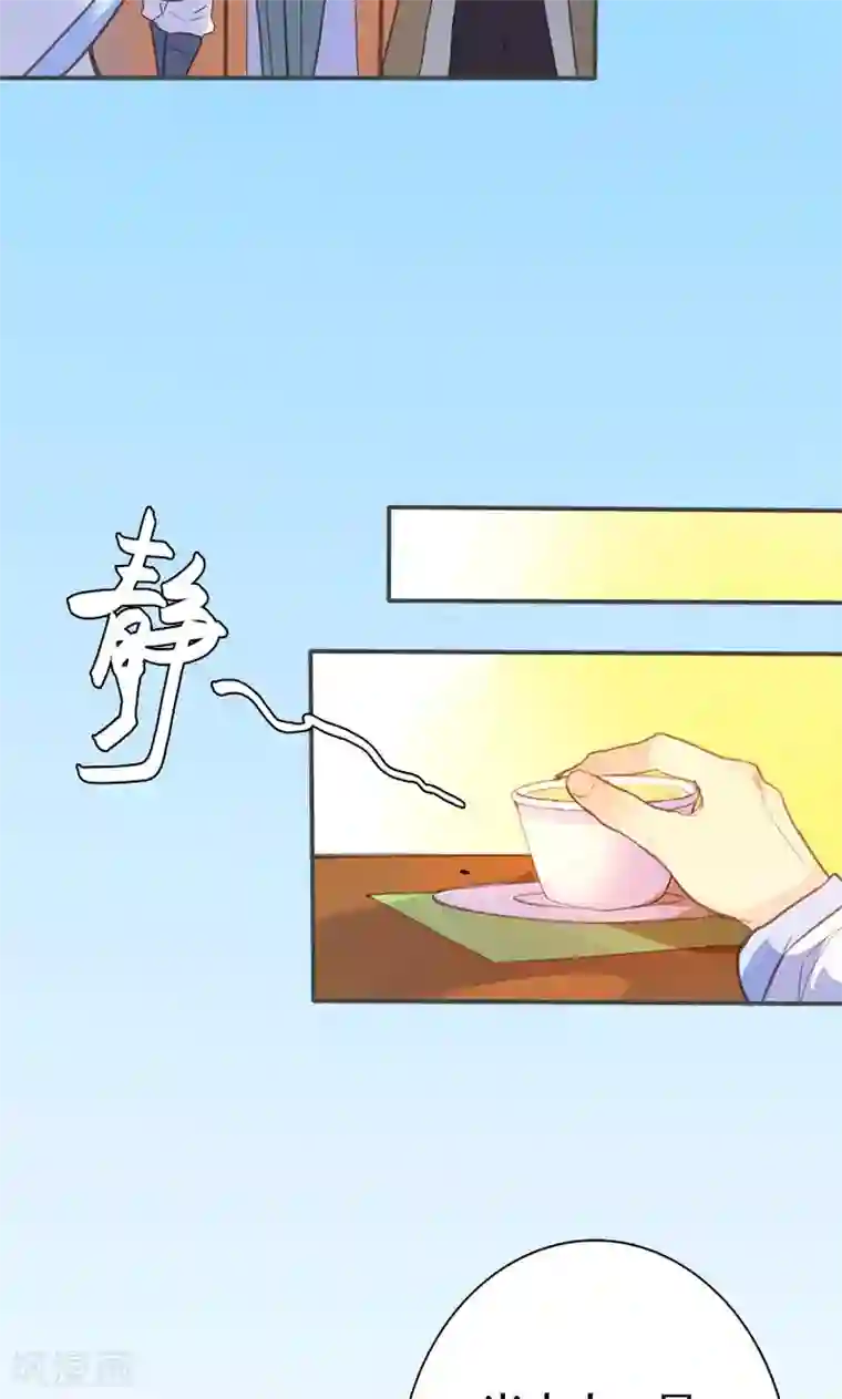 怀了老男人的孩子第60话 你来此有何目的