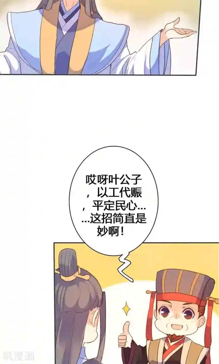 怀了老男人的孩子第60话 你来此有何目的