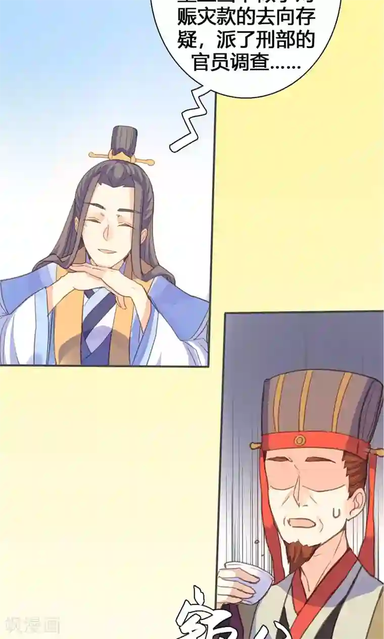 怀了老男人的孩子第60话 你来此有何目的