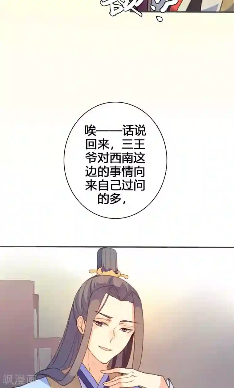 怀了老男人的孩子第60话 你来此有何目的