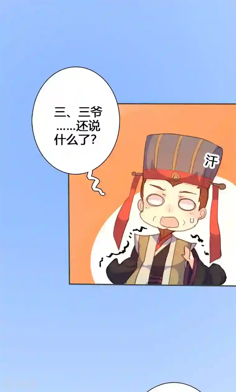 怀了老男人的孩子第60话 你来此有何目的