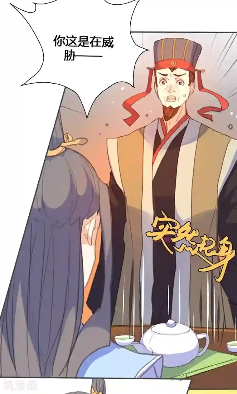 怀了老男人的孩子第60话 你来此有何目的