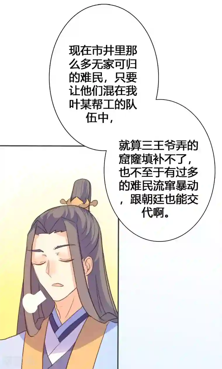 怀了老男人的孩子第60话 你来此有何目的