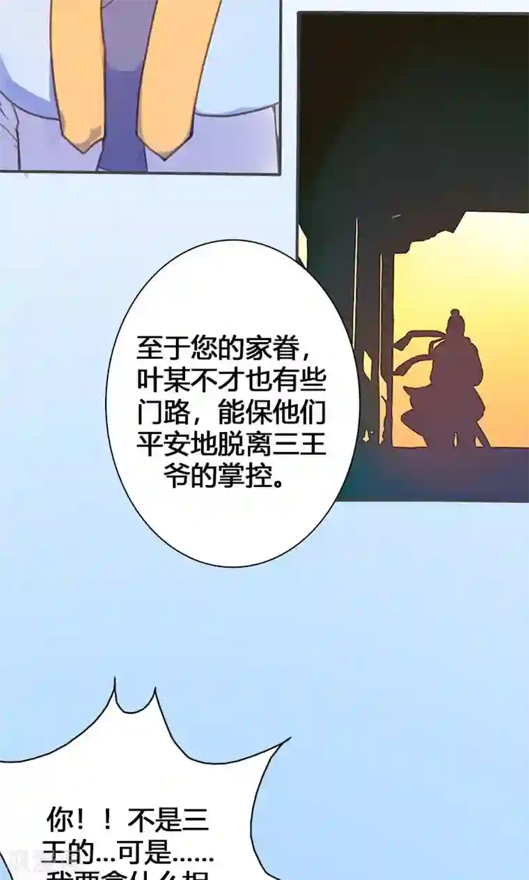 怀了老男人的孩子第60话 你来此有何目的