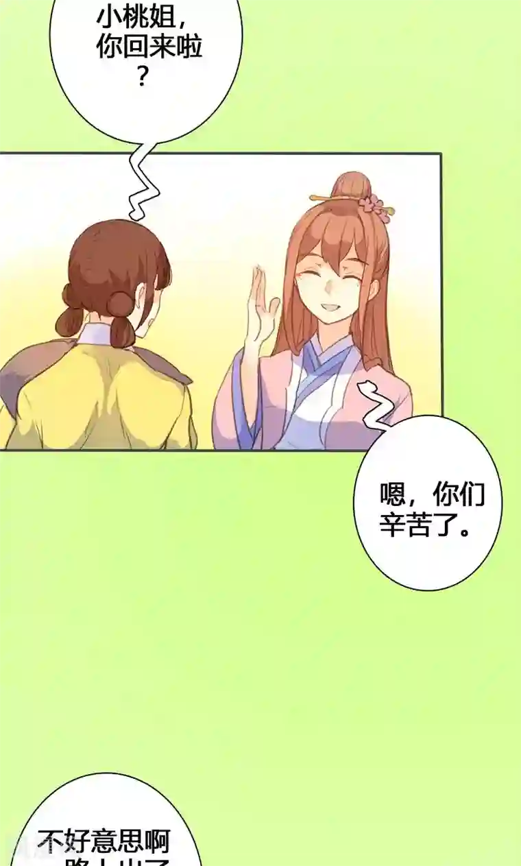 怀了老男人的孩子第60话 你来此有何目的