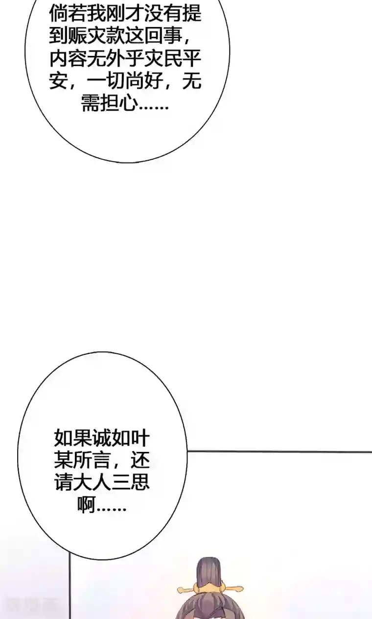 怀了老男人的孩子第60话 你来此有何目的