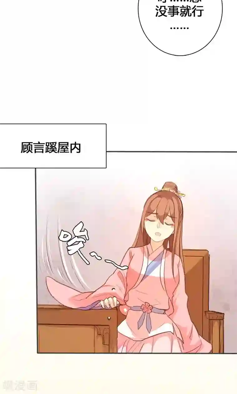 怀了老男人的孩子第60话 你来此有何目的