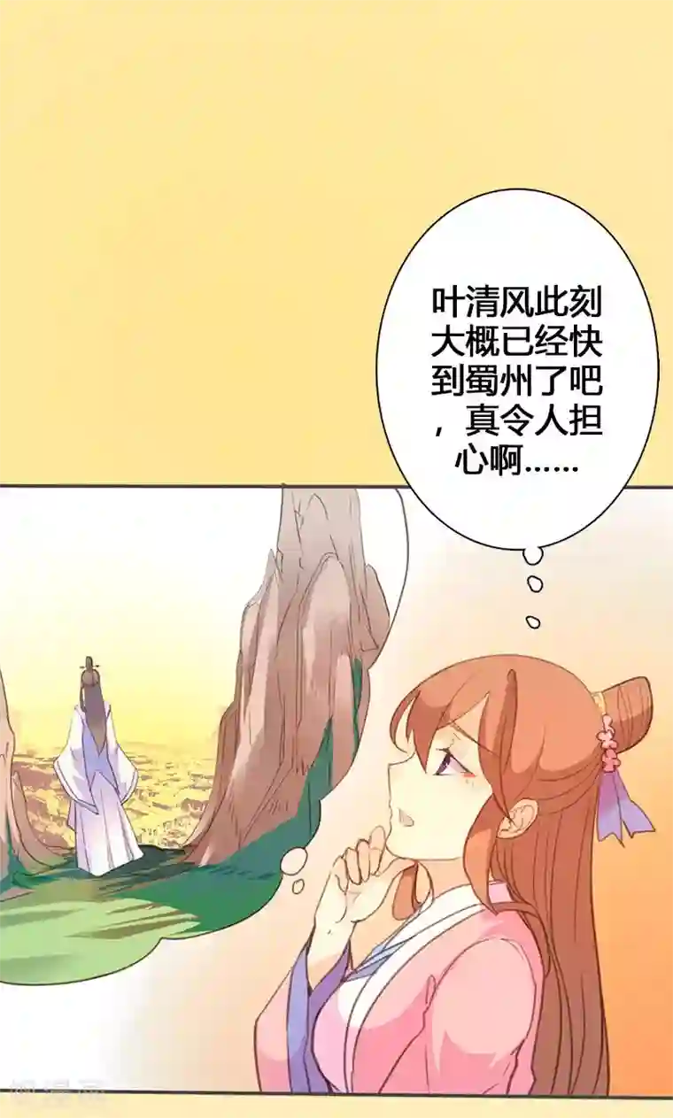 怀了老男人的孩子第60话 你来此有何目的