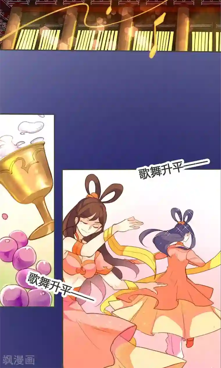 美人策第61话 会见三王爷