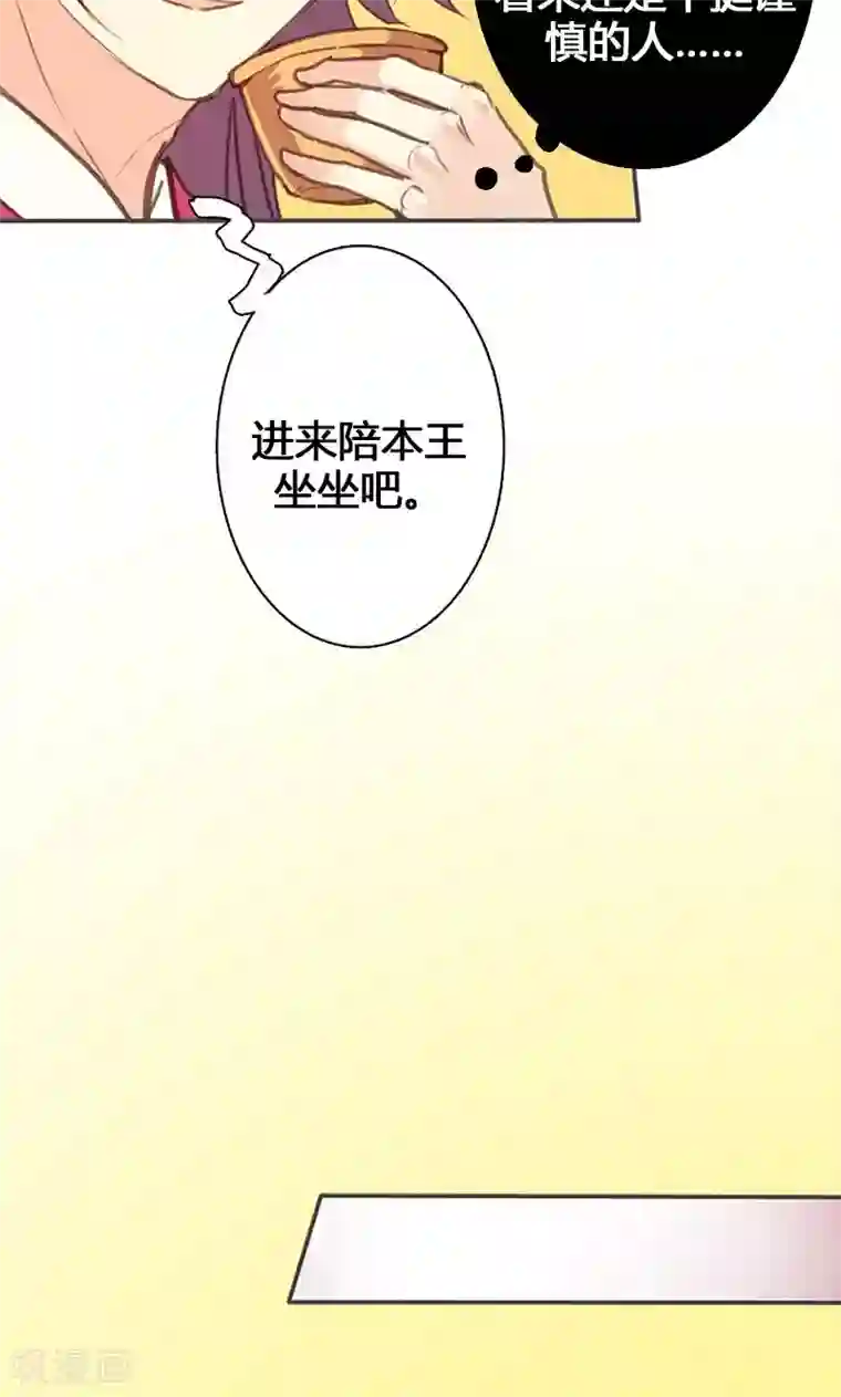 美人策第61话 会见三王爷