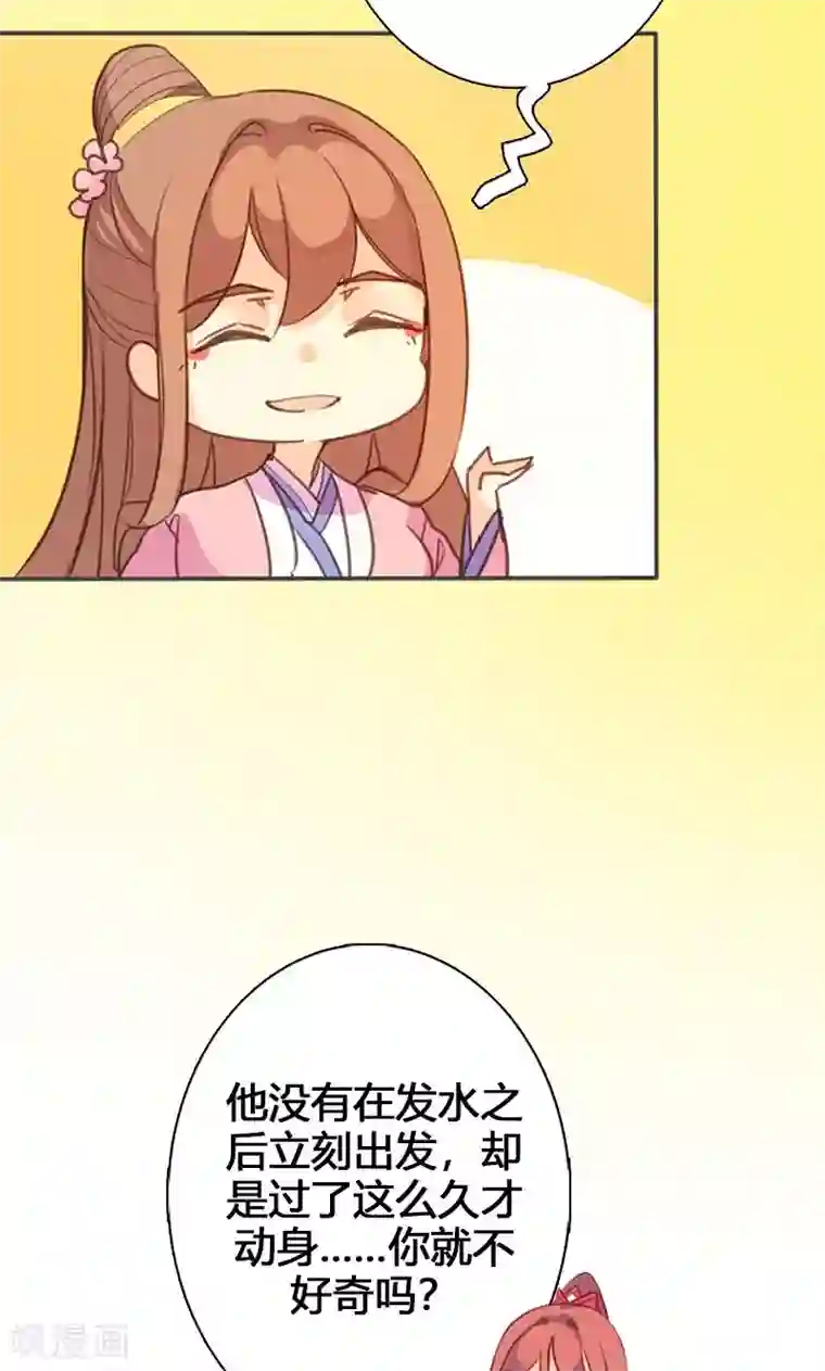 美人策第61话 会见三王爷