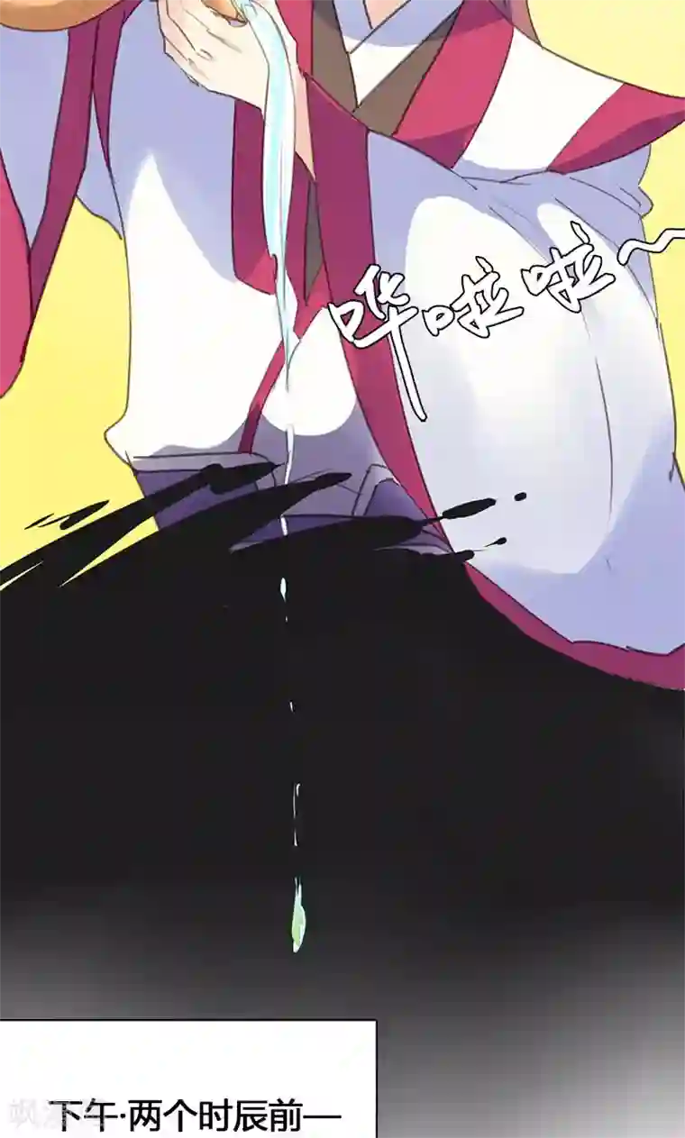 美人策第61话 会见三王爷