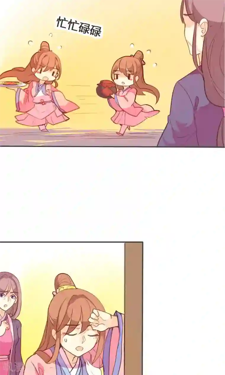 美人策第61话 会见三王爷