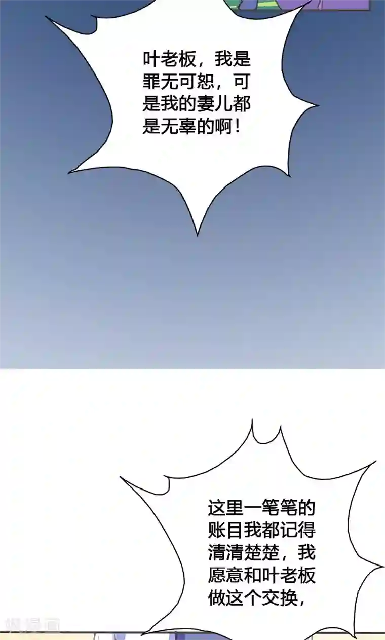 美人策第62话 装糊涂