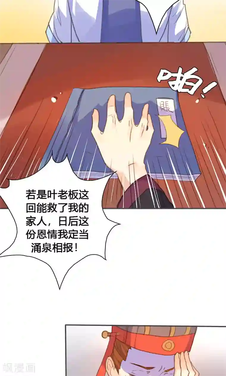 美人策第62话 装糊涂