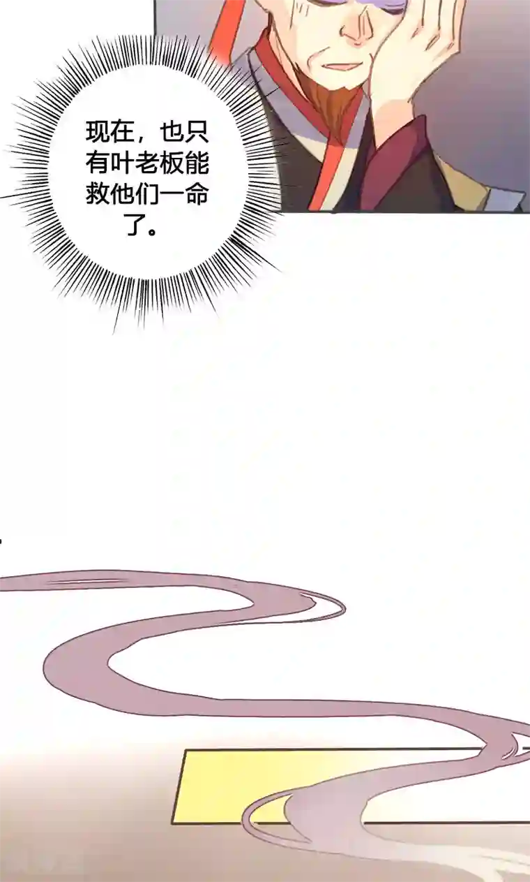 美人策第62话 装糊涂