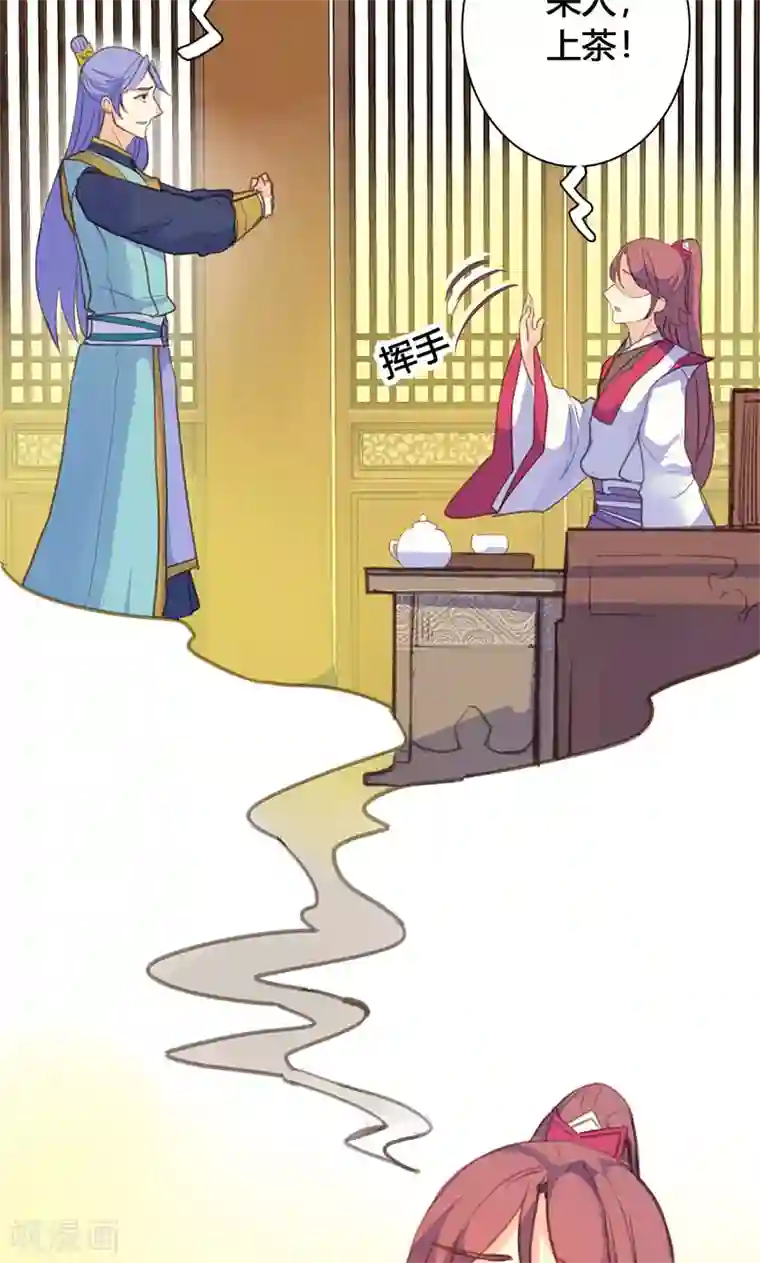 美人策第62话 装糊涂