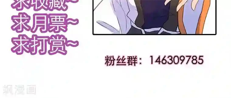 美人策第62话 装糊涂
