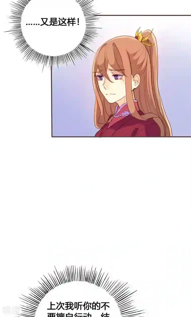 美人策第63话 想插手值爆表