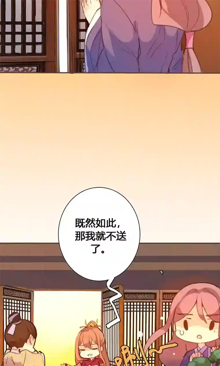 美人策第63话 想插手值爆表