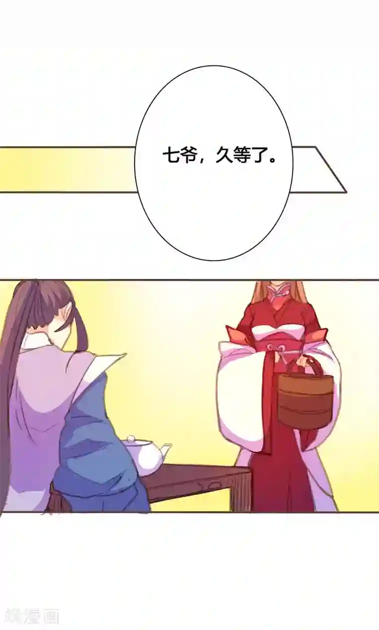 美人策第63话 想插手值爆表