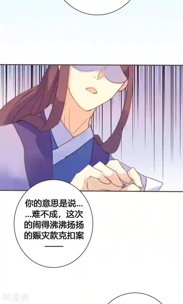 美人策第63话 想插手值爆表