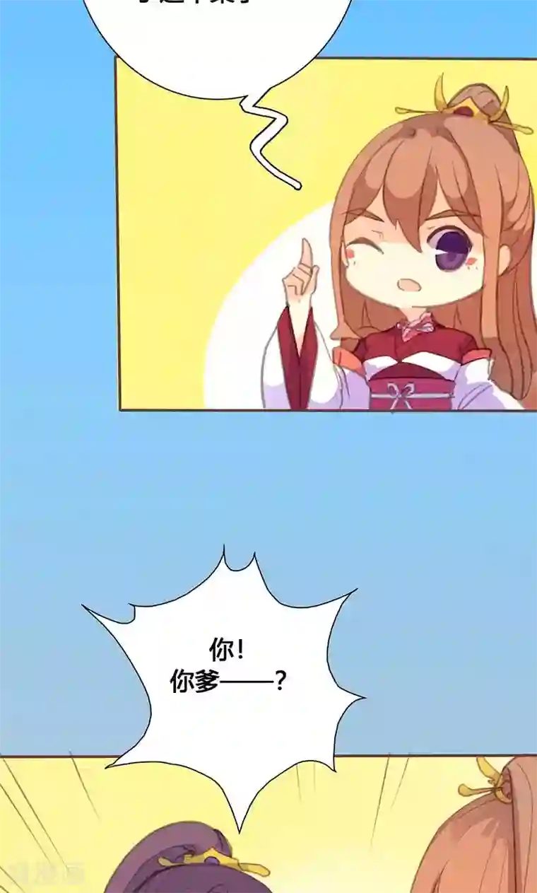 美人策第63话 想插手值爆表